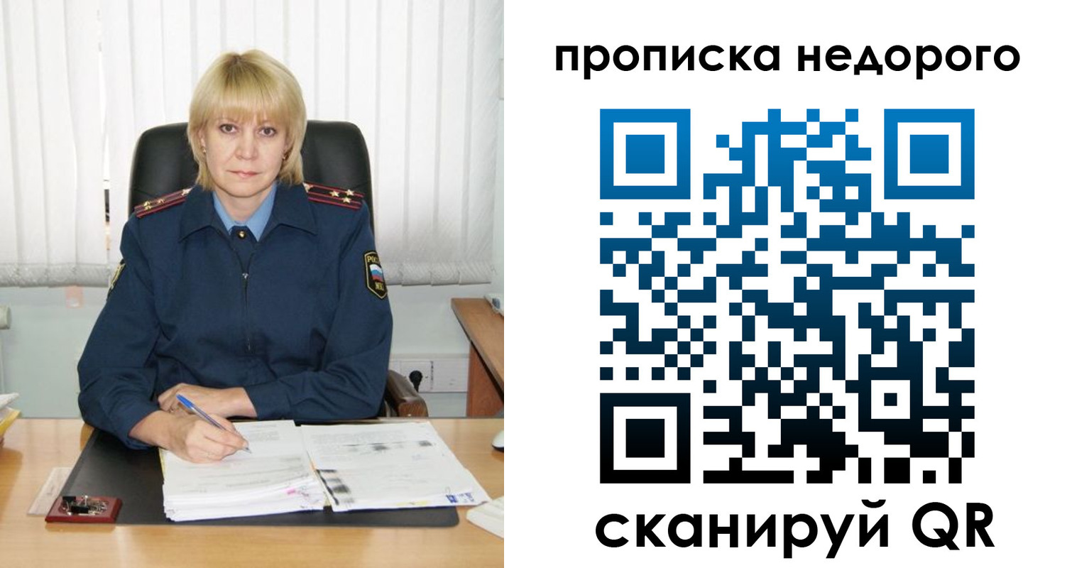 прописка иностранных граждан в Железноводске
