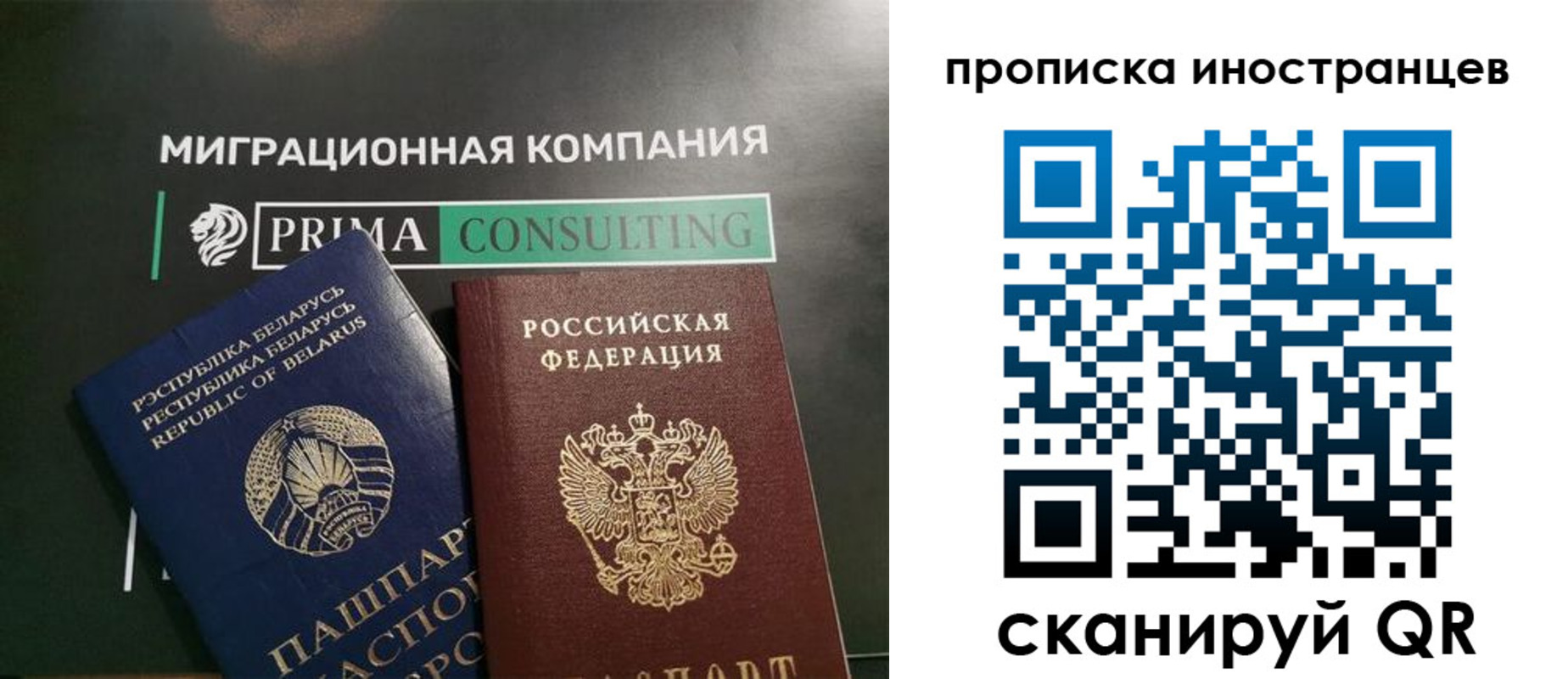 прописка в Железноводске