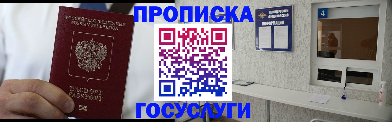 пропишу в квартире в Железноводске