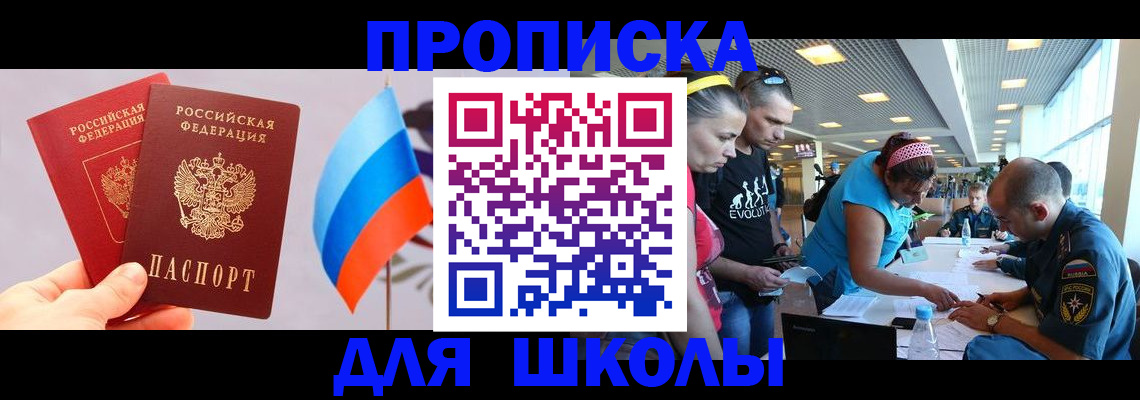 регистрация в Железноводске
