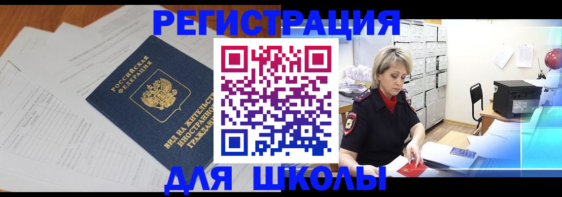 прописка штамп в Железноводске