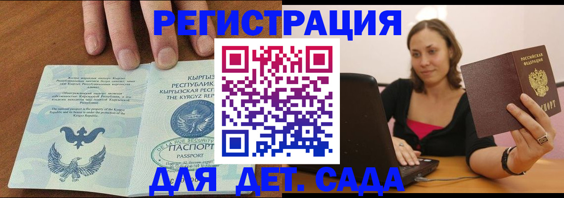 прописка поиск в Железноводске